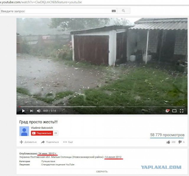 Сила стихии. Град на Полтавщине