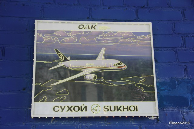 Чкаловский авиазавод