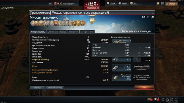 War Thunder