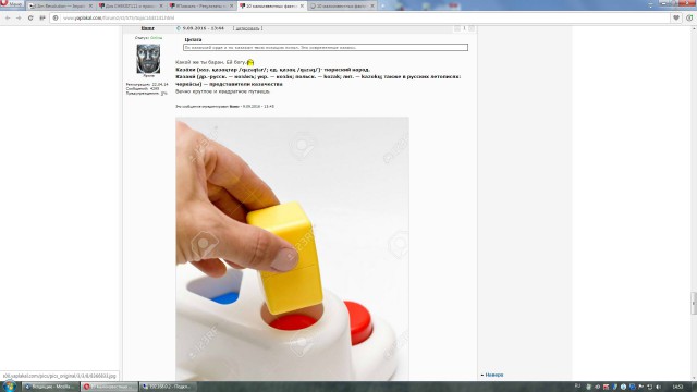 Для CHEKIST111 и прочих традиков про татар из Монголии