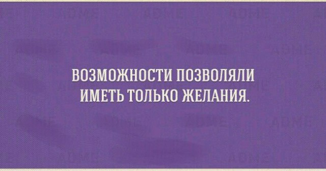 12 доказательств, что сарказм побеждает все!