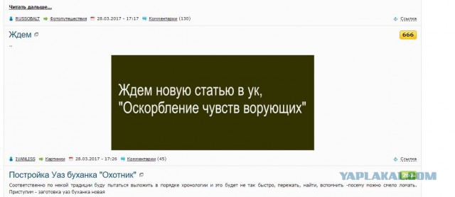 Ждем