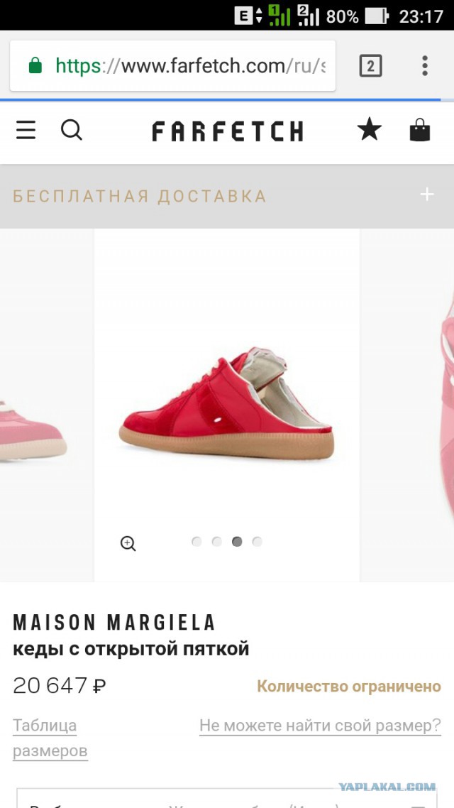 Кроссовки Maison Margiela для особенных людей
