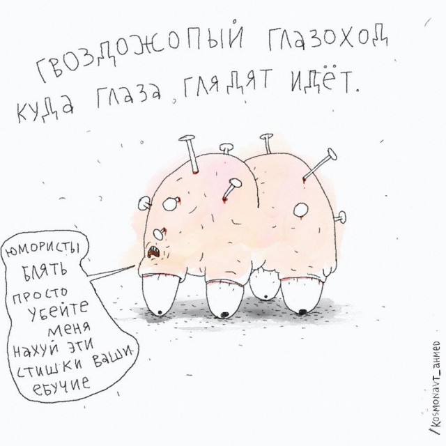 И вскричал Гиппопотам - Что за стыд, что за срам!