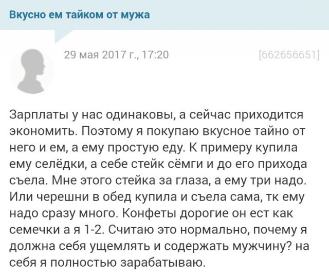 Женские форумы полны удивительных историй