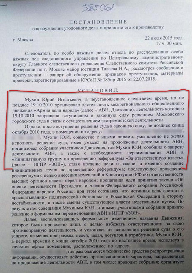 Русский «Стивен Хокинг»: в тюрьму за разбой посадили обездвиженного инвалида