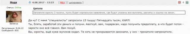Как я судился с работодателем