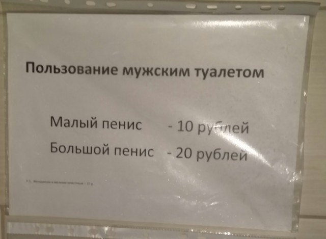 "Пришлось заплатить 30..."