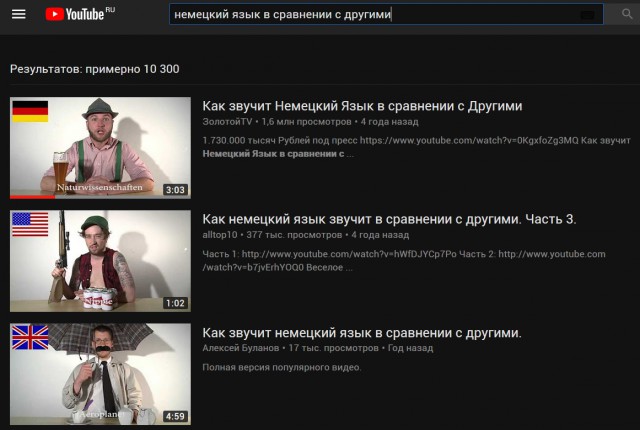 Про немецкий язык