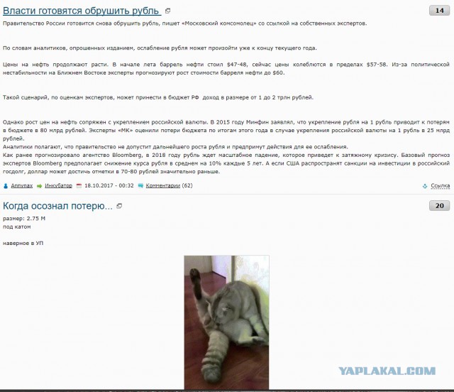 Власти готовятся обрушить рубль 