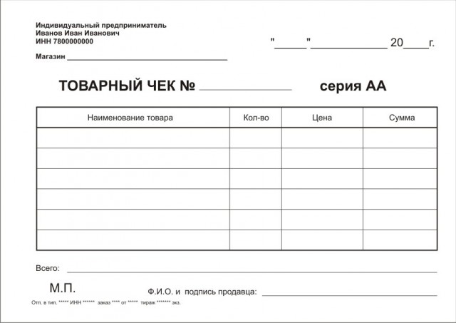 Предновогодние продажи и "Штрих-М-01Ф". Штрих к портрету
