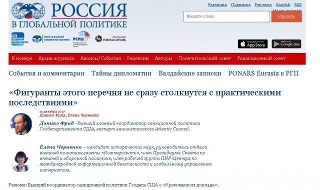 «Кремлевский доклад» США о России и его последствия