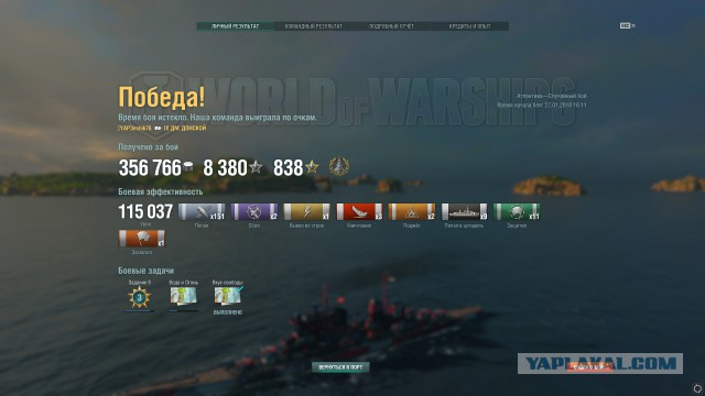 World of Warships - 5