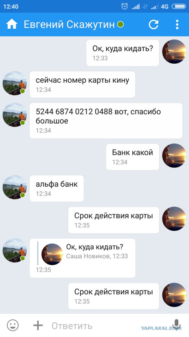 Мошенники уже не перед чем не останавливаются...