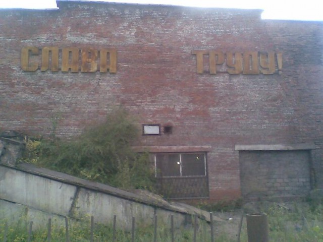 Эстетика заброшенных окраин