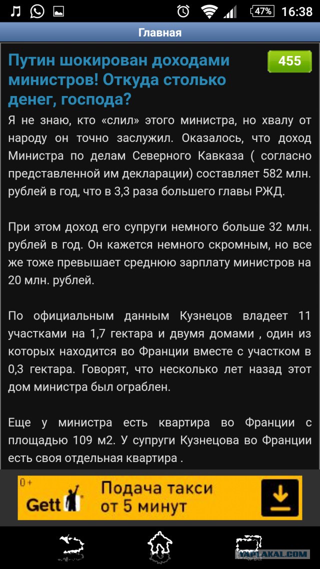 Путин шокирован доходами министров! Откуда столько денег, господа?