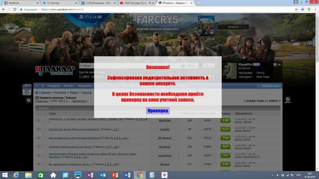Итоги проверки пользователей