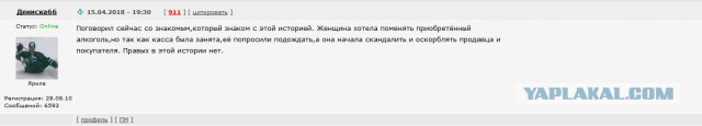 Случай в одном из магазинов Уфы