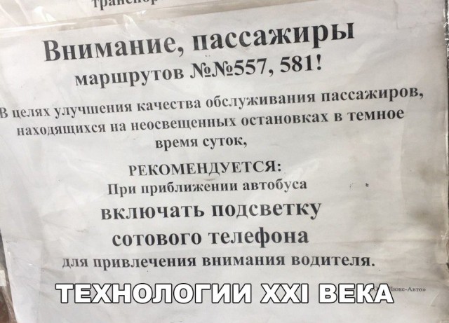 Смешные объявления, надписи и вывески