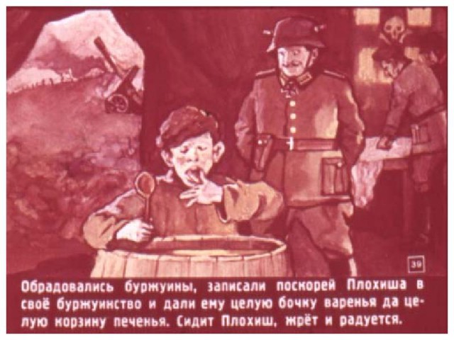 Как воровали в СССР