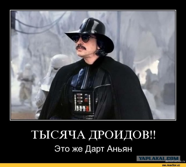 Дартаньян был гопником