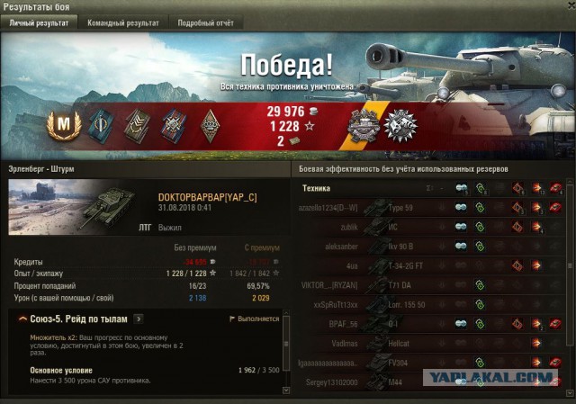 Wargaming 54