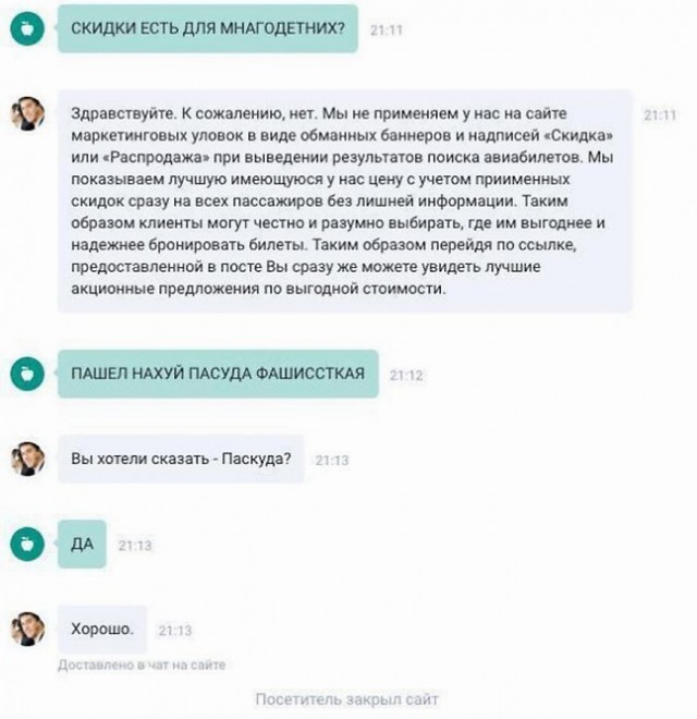 Адекват - не наш формат!