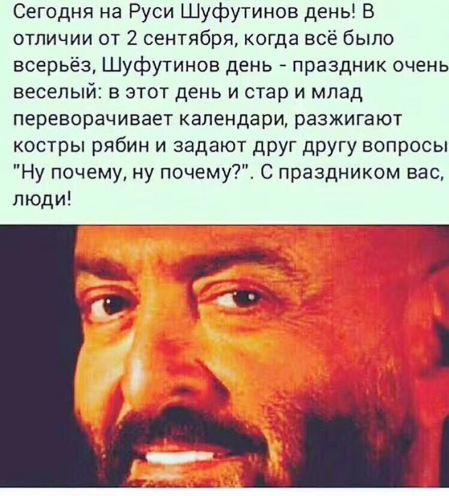 То самое третье сентября: пора уже готовиться к "перевороту календаря"