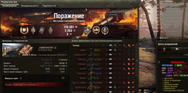 Wargaming 54