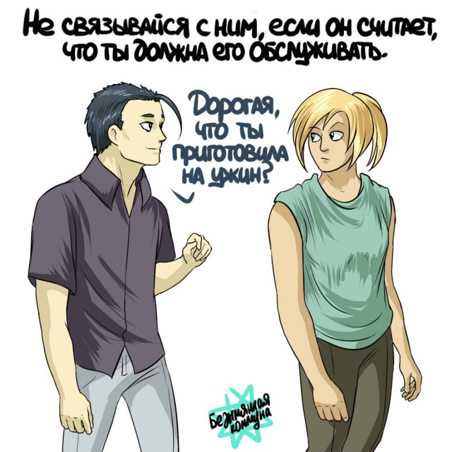 "Та ещё стерва". Не связывайся с ней, если она...