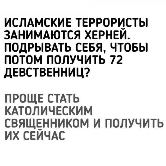 Пятница в черном - черном городе...