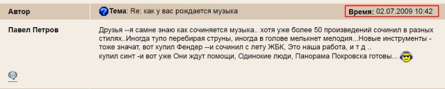 Российского "музыканта" признали непригодным для прослушивания