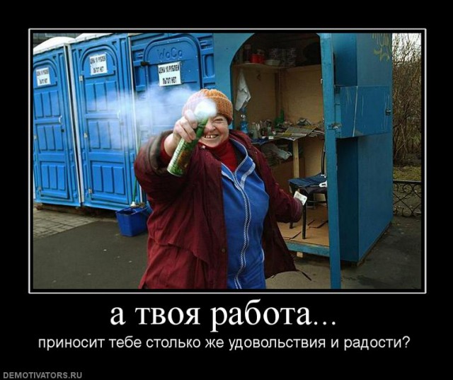 Приколы на работе