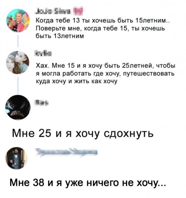 Анекдоты, истории и картинки с надписями