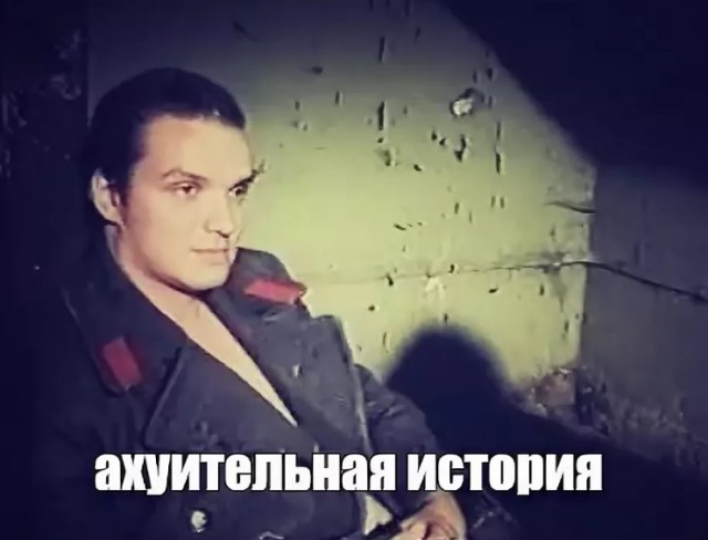 Папик? Нет "отец"!