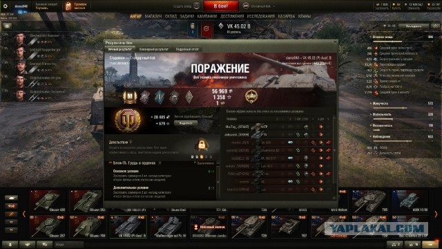 Wargaming 57
