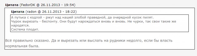 Скабеева оценила слова Путина об очернении Украины на телевидении