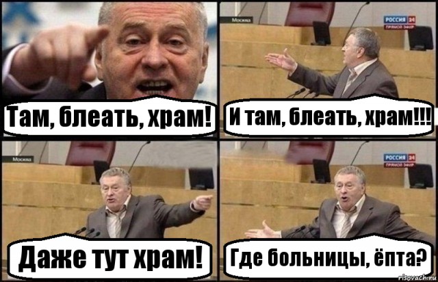 Ярославский депутат выступила против выделения бюджетных денег на ремонт объектов РПЦ