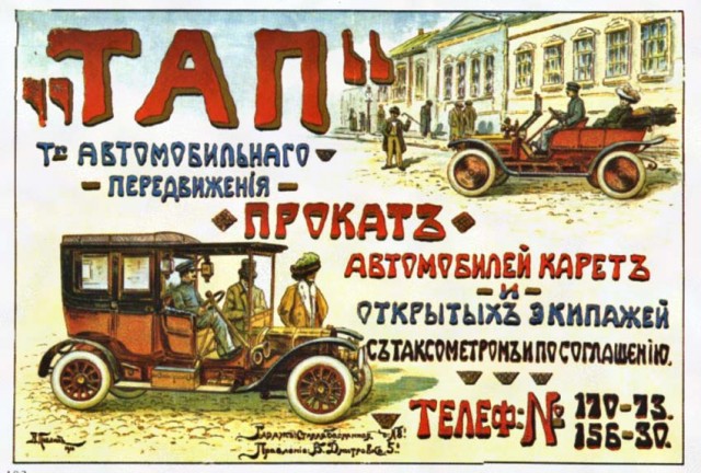 Дореволюционные афиши, этикетки, реклама
