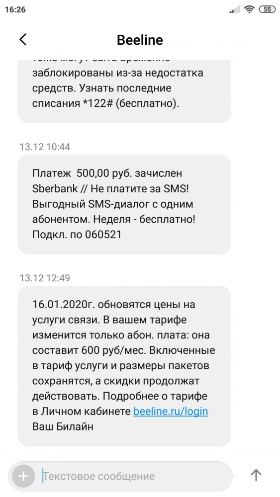 В России начала дорожать мобильная связь