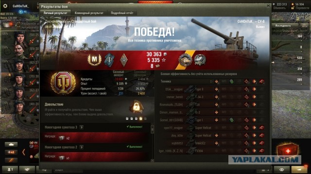 Wargaming 58