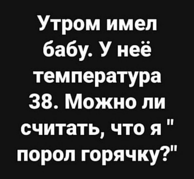 Юмор на любителя