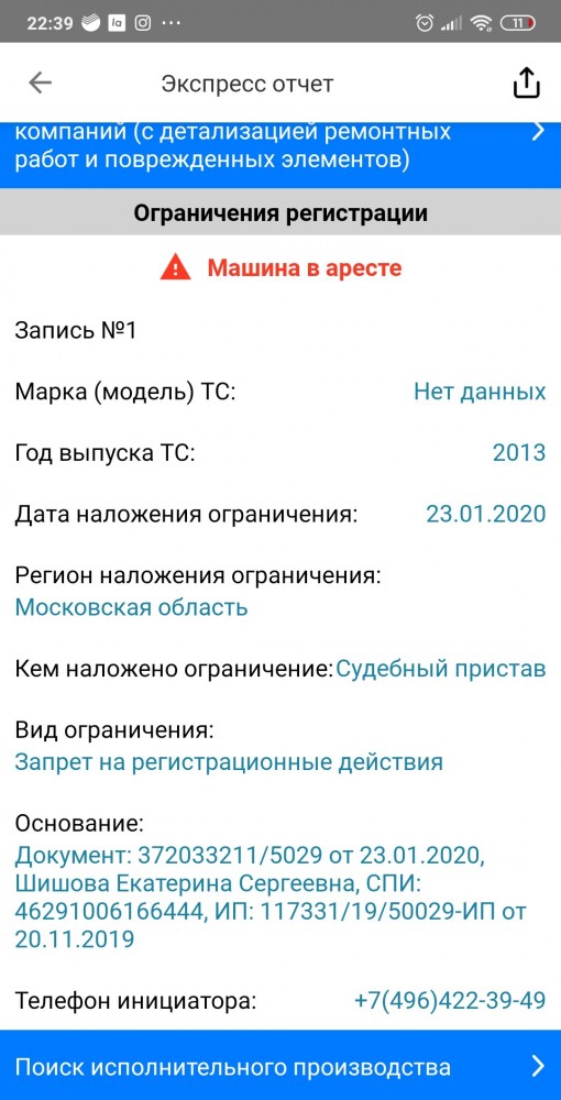 "Бандиты пираты разбойники!" (это про ГИБДД)