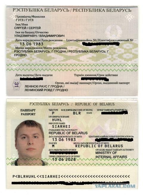 Сергей Владимирович Гугл