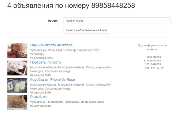Свидание