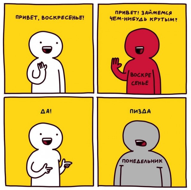 Чёрный-черный понедельник затягивает в свои владения