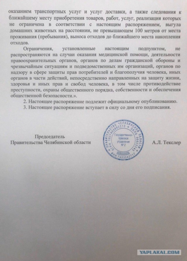В Краснодарском крае объявили карантин