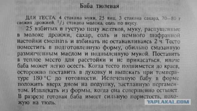 Пасхальный стол. Кулинары поздравляют!