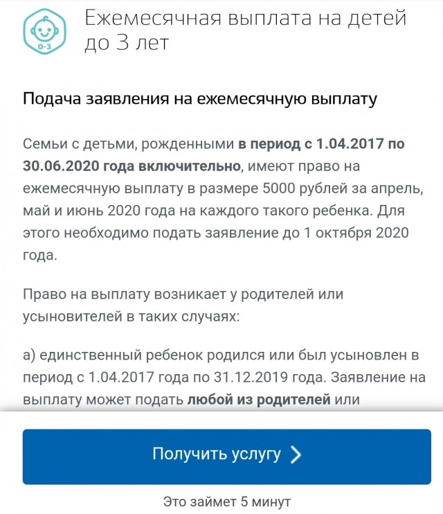 Пособия на детей от Путина и реальность
