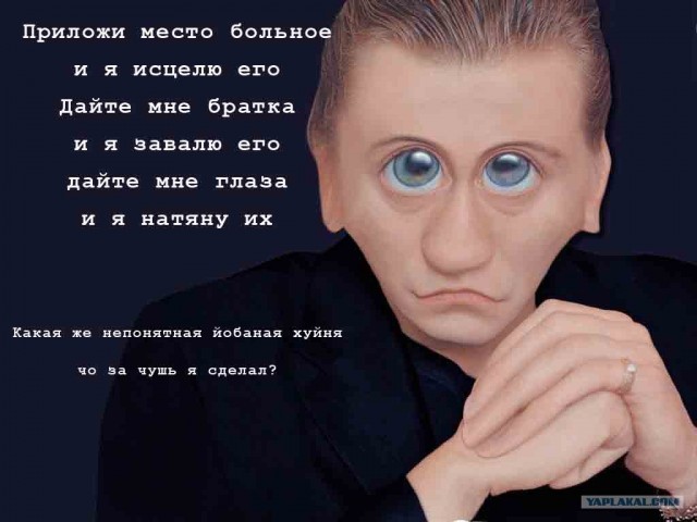 Фотожаба: Сергей Безруков